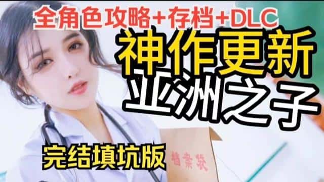 亚洲之子(Son Of Asia)_中文官方网站插画